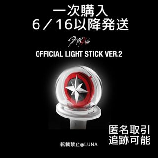 1次販売 スキズ ペンライト ver.2  新品 公式