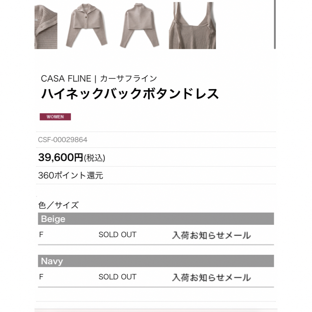 ［値下げ］casafline ニットワンピース　美品