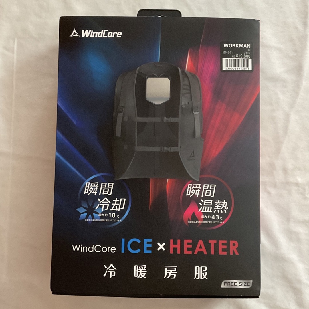 ワークマン　WindCore  ICE×HEATER 冷暖房服　ペルチェベスト