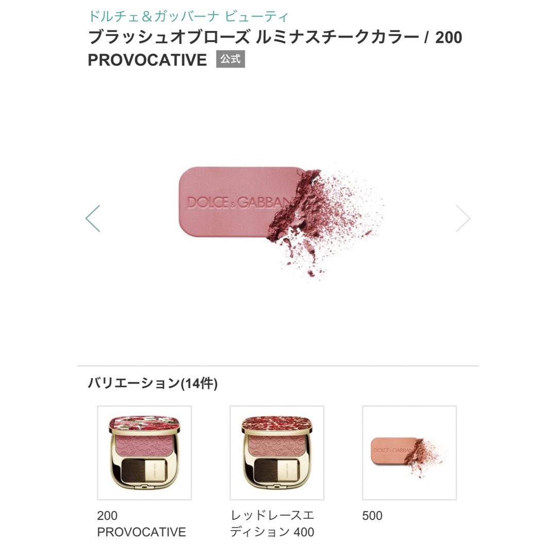 DOLCE GABBANA BEAUTY ドルチェガッバーナ チークの通販 by りんご dolcegabbana リップライナー 1.88g 赤 レッド