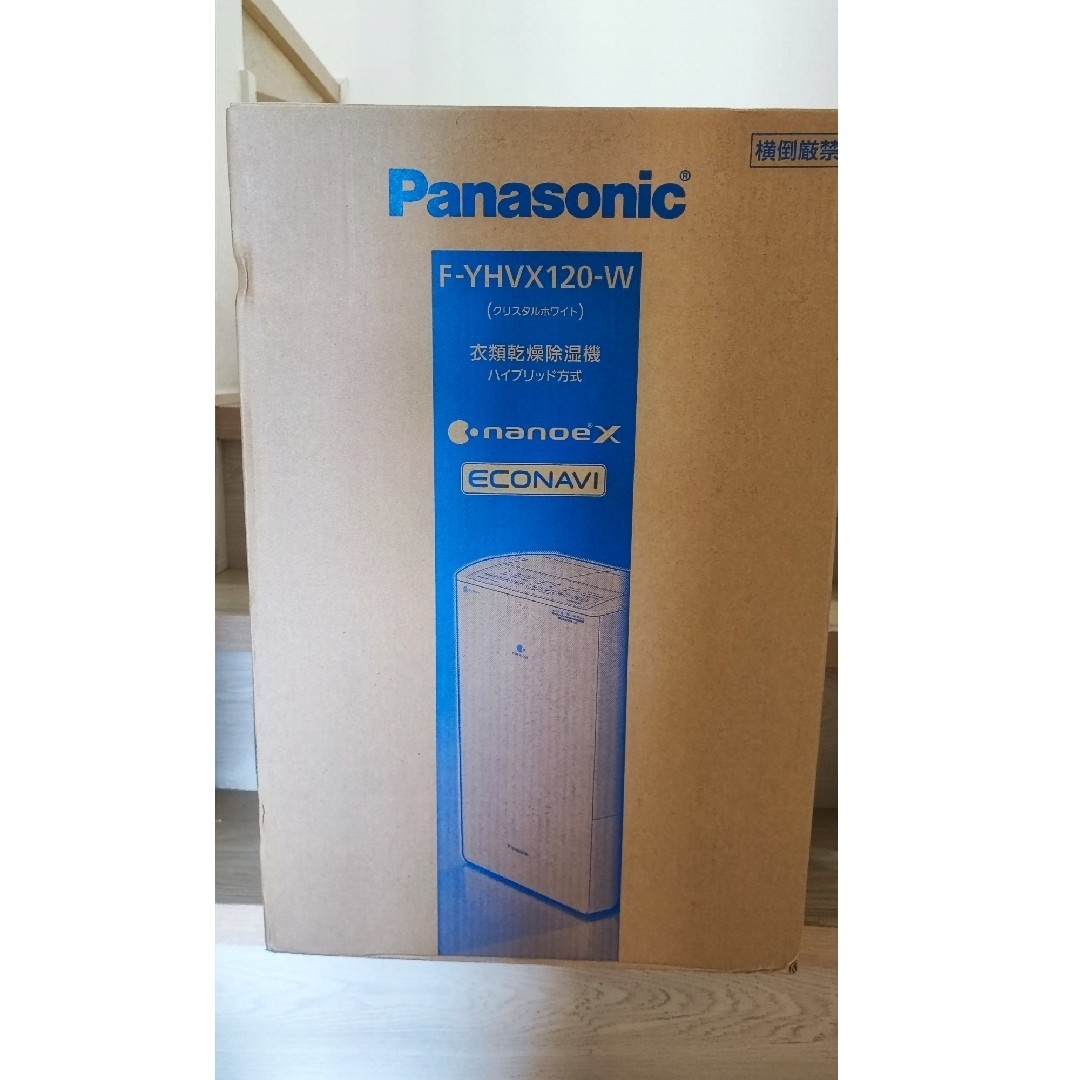 新品未開封Panasonic F-YHVX120-W WHITE 衣類乾燥除湿機