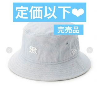 スナイデル(SNIDEL)のスナイデル　【SNIDEL|NEW ERA®】コラボハット　ライトブルー　完売品(ハット)