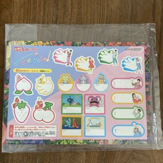 非売品★新品未開封★おかあさんといっしょ キミにはくしゅ DVD特典 防水シール(その他)