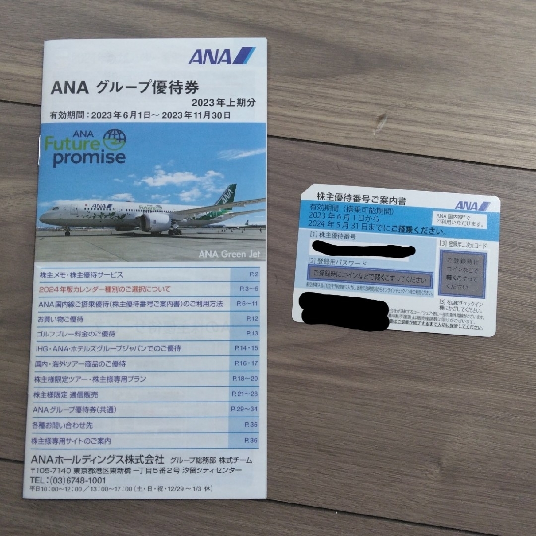 ANA(全日本空輸)(エーエヌエー(ゼンニッポンクウユ))のANA　株主優待券 チケットの優待券/割引券(その他)の商品写真