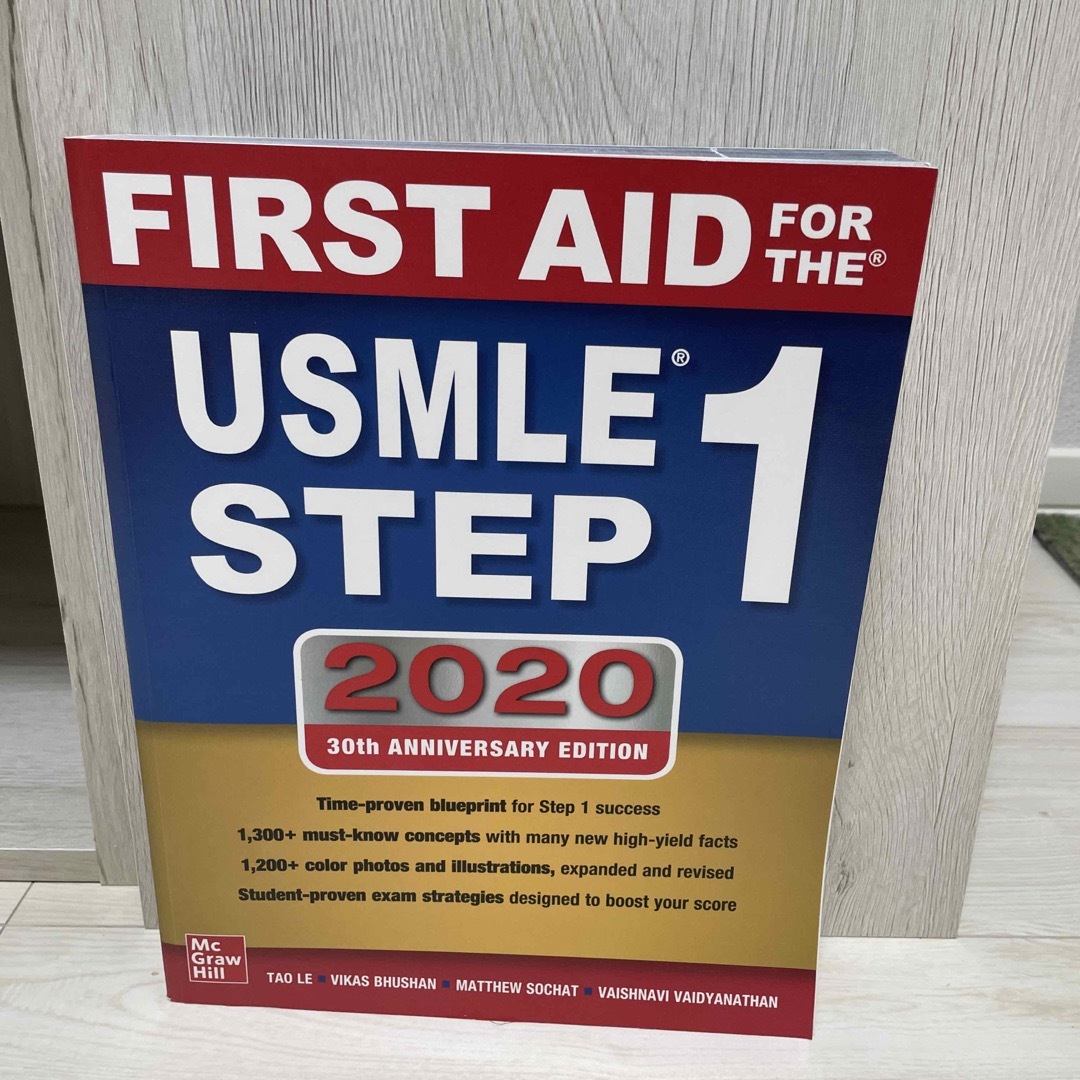 【値下げしました】First Aid for the USMLE Step 1