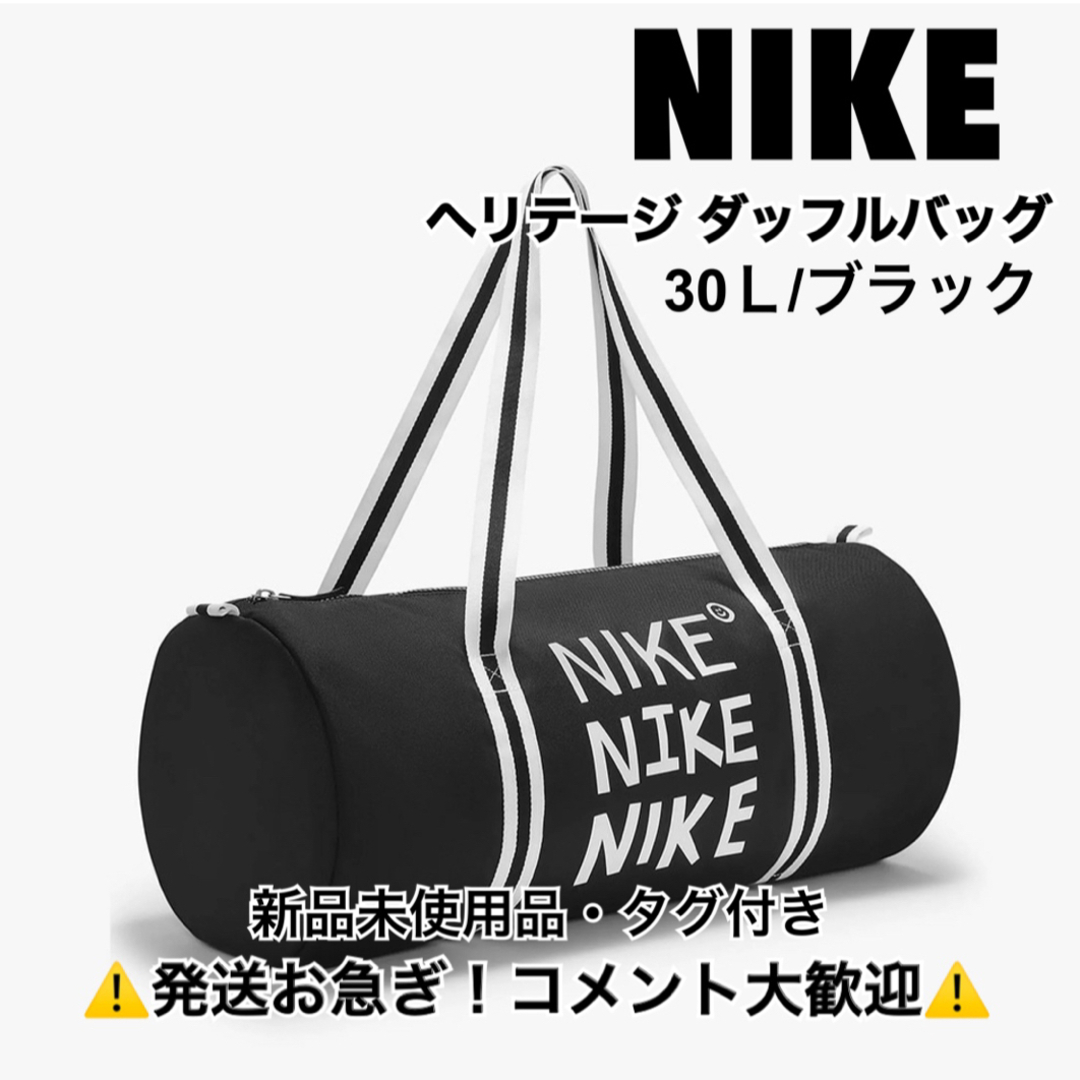 NIKE(ナイキ)のナイキ/NIKE/ヘリテージダッフルバッグ ブラック 30L メンズのバッグ(ボストンバッグ)の商品写真