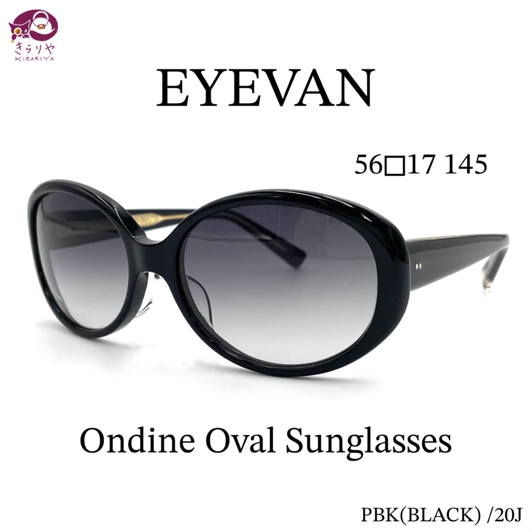 EYEVAN アイヴァン Ondine オーバル サングラス 56□17 145のサムネイル