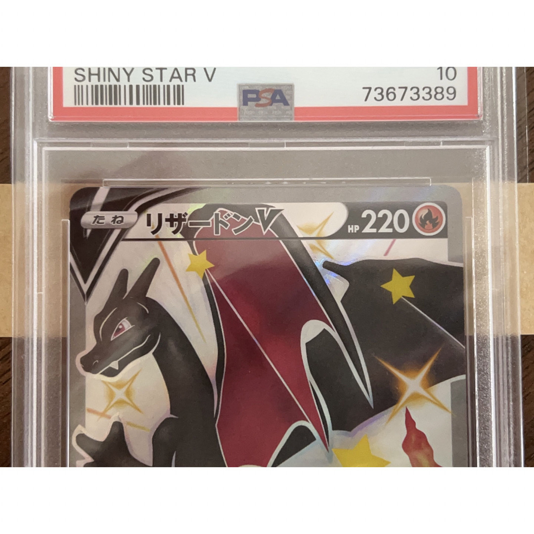パステルオリーブ 匿名配送 ポケモンカード リザードンv ssr psa10 ③