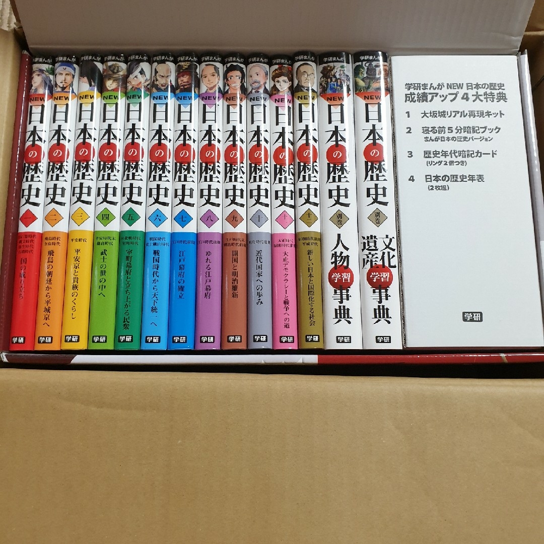 学研まんがNEW日本の歴史 成績アップ4大特典付14巻セットの通販 by