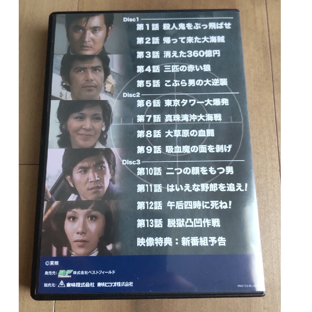 ターゲットメン　DVD-BOX　デジタルリマスター版 DVD