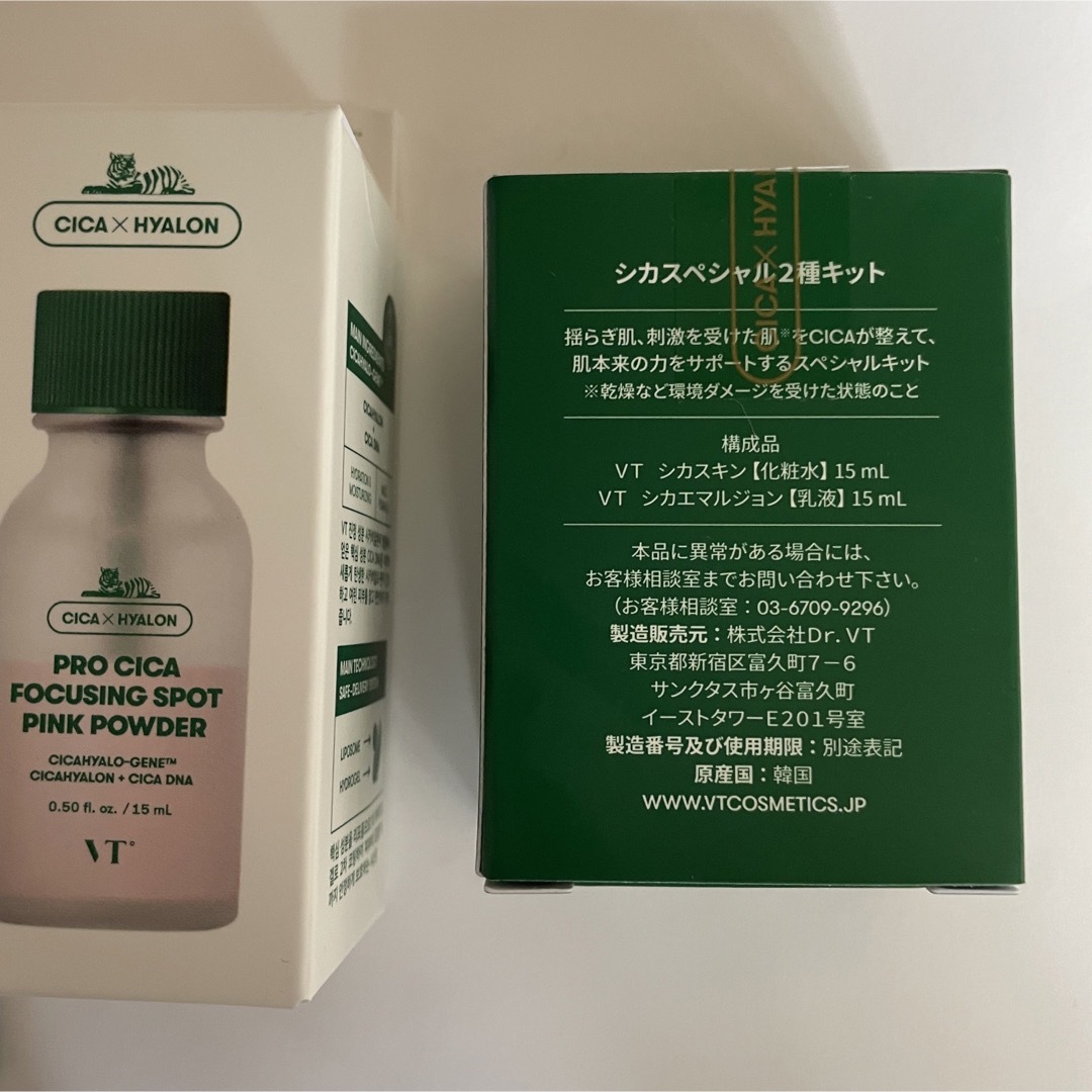 韓国　試供品　CICA パック　化粧水　乳液　詰め合わせ コスメ/美容のスキンケア/基礎化粧品(パック/フェイスマスク)の商品写真