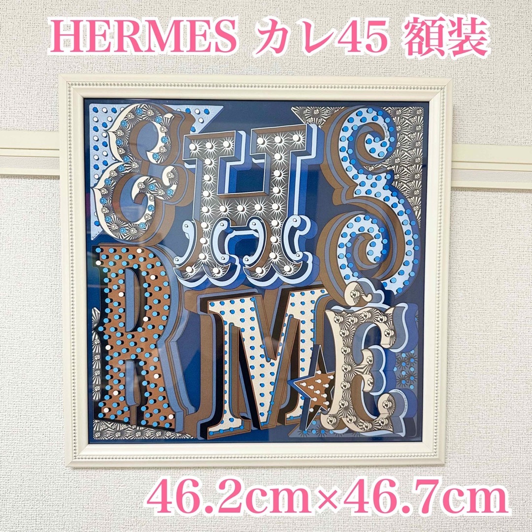 HERMES エルメス スカーフ カレ45 額装 オーダー品