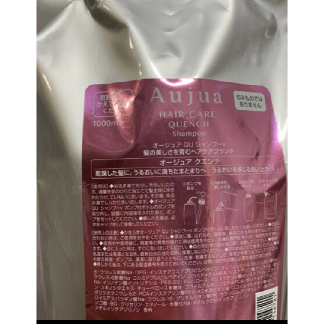 Aujua - 残り2点 オージュア クエンチ シャンプー 1Lの通販 by くま Aujua - 残り2点 オージュア クエンチ シャンプー 1Lの通販 by くま