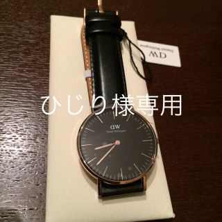 ダニエルウェリントン(Daniel Wellington)のひじり様専用 ダニエルウェリントン 36mm ブラック 新品 腕時計(腕時計)