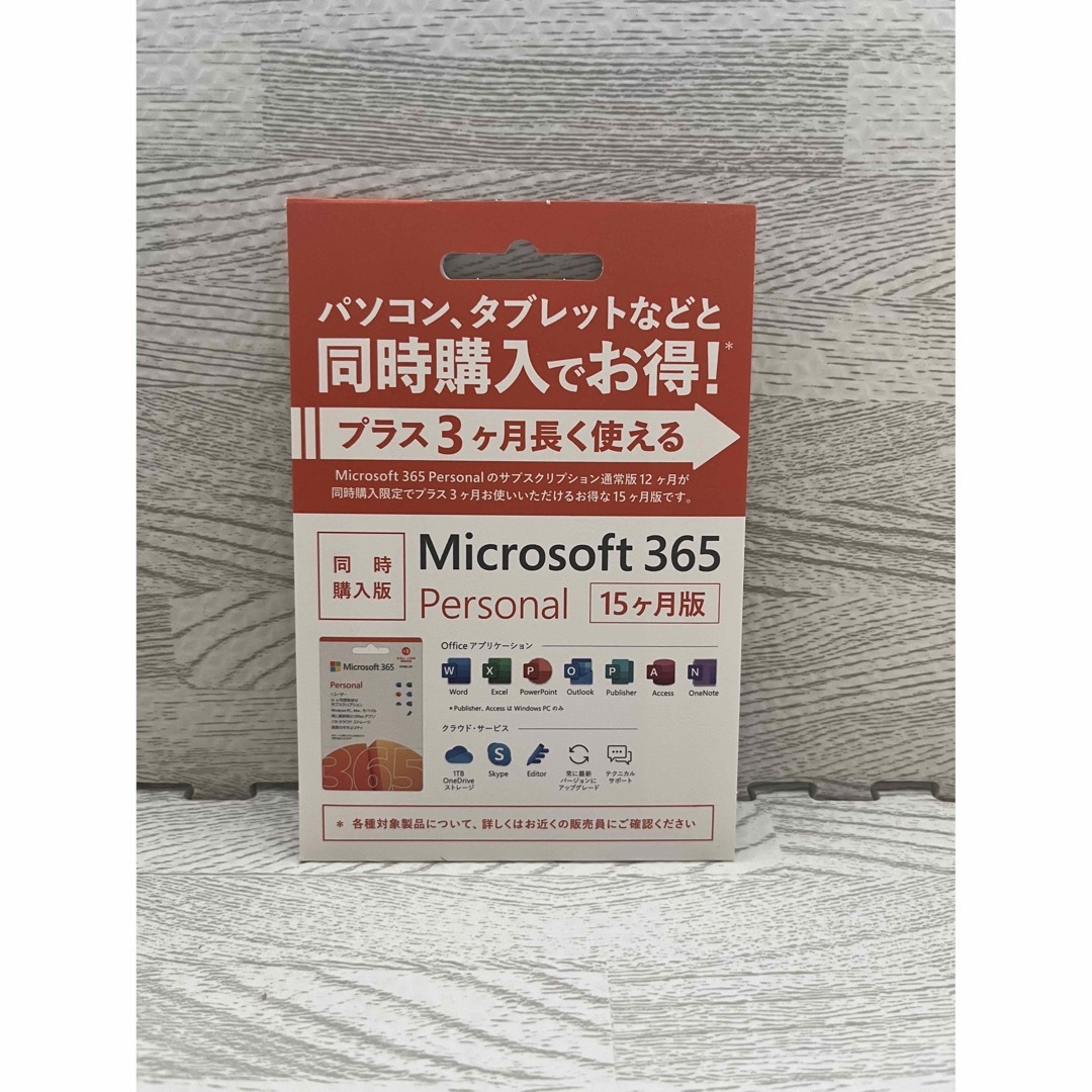 Microsoft365 personalPC周辺機器