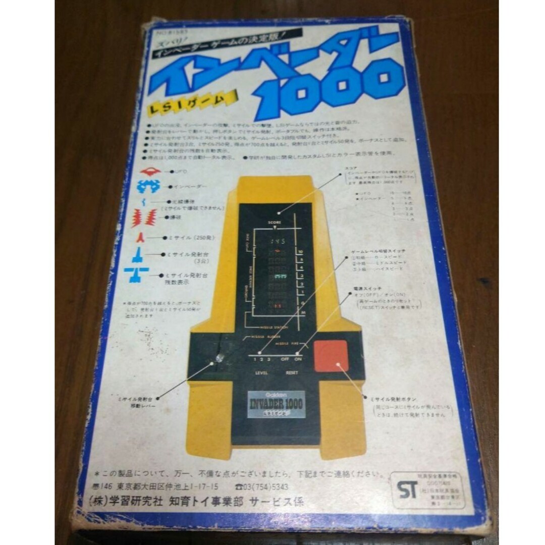 学研インベーダー1000LSIゲーム　42年以上前の昭和レトロゲーム　入手困難 1