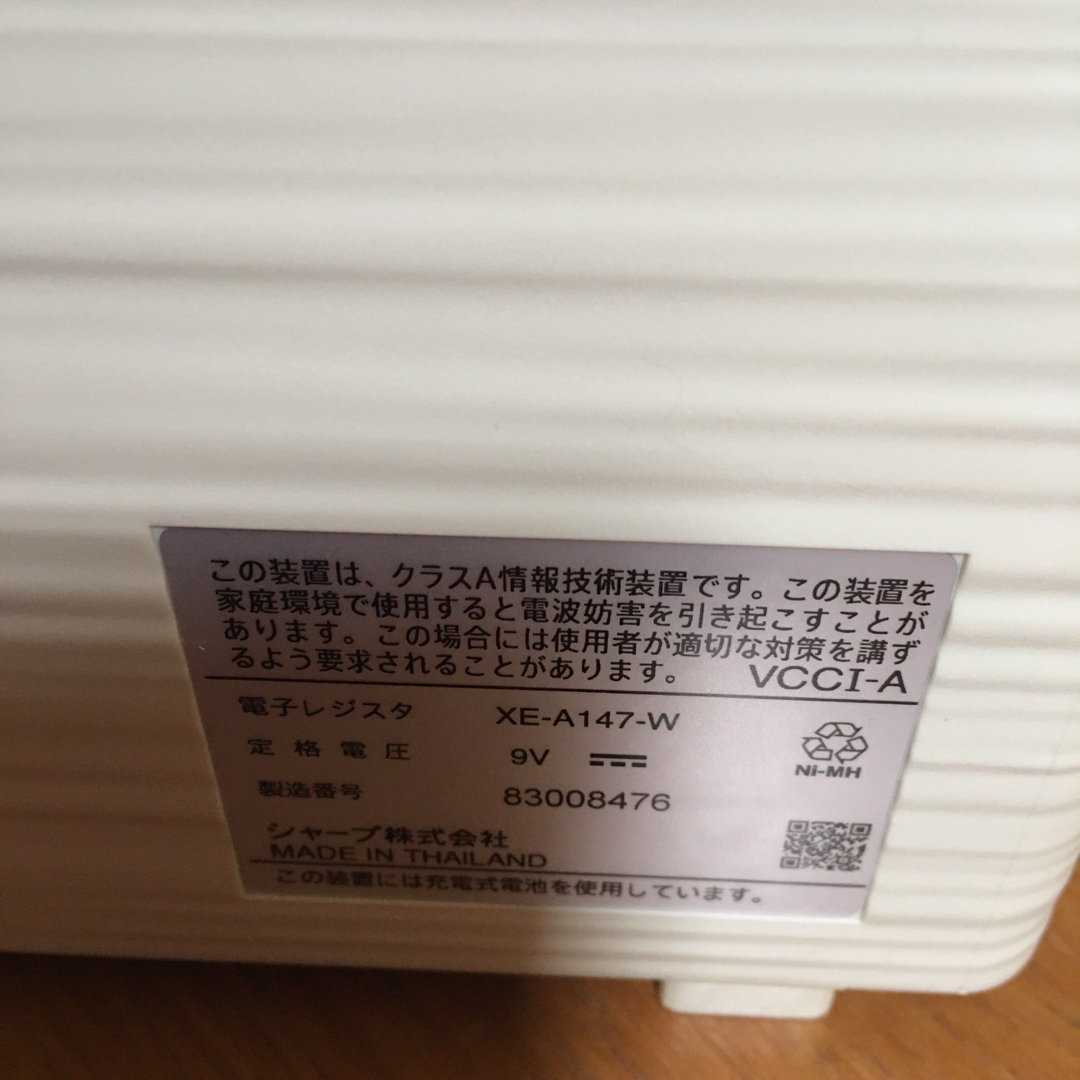 シャープ 電子レジスタ 8部門 プリンター電卓 ホワイト系 XE-A147-W - 14
