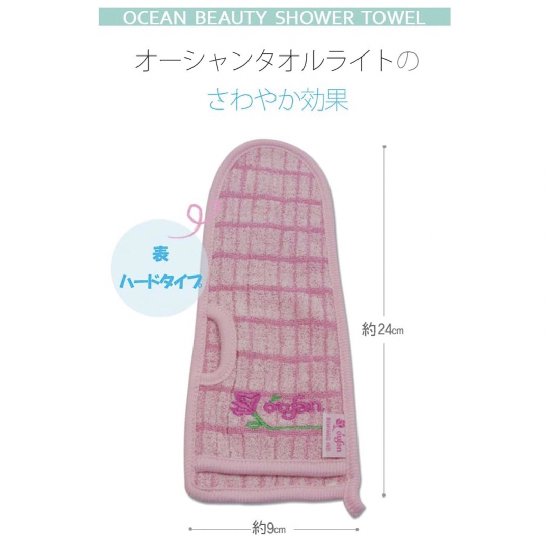 新品 オーシャンマッサージタオルライト（オーシャングローブ）韓国 コスメ/美容のボディケア(バスグッズ)の商品写真