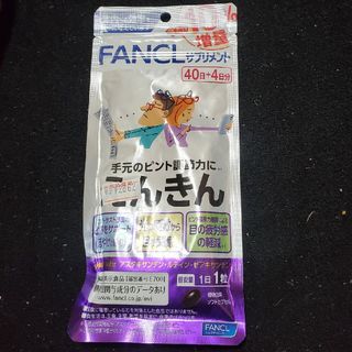 ファンケル(FANCL)の4日分お得 えんきん　FANCL(その他)