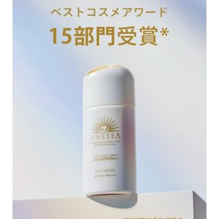 アネッサ(ANESSA)のアネッサ デイセラム 日中用乳液 化粧下地 トーンアップ(30ml)(化粧下地)