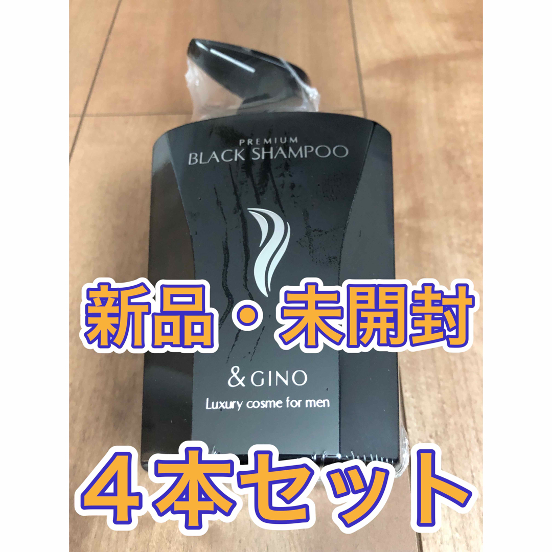 4本☆新品】アンドジーノ プレミアムブラックシャンプーの通販 by みゆ