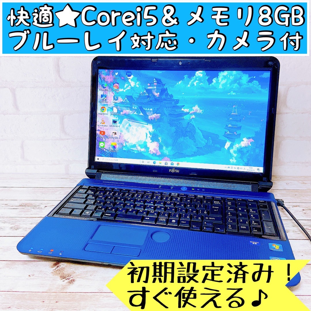 PC/タブレット限定1台✨すぐ使えるノートパソコンCorei5＆メモリ8GB‼カメラ＆ブルーレイ