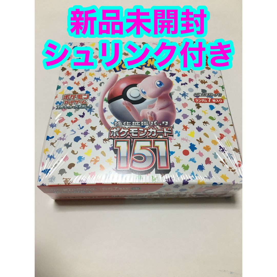 ポケモンカード151 新品未開封シュリンク付き　1BOX