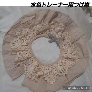 フタフタ(futafuta)のコトリ　バースデイ　cottoli つけ襟　つけえり　付け襟(その他)