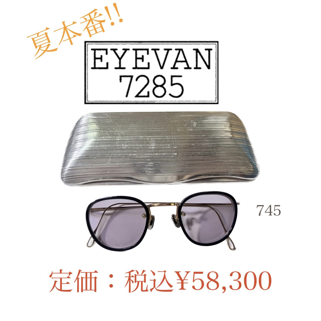 【大特価】EYEVAN 7285 745 サングラス