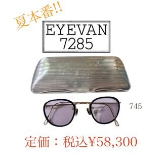 【大特価】EYEVAN 7285 745 サングラス