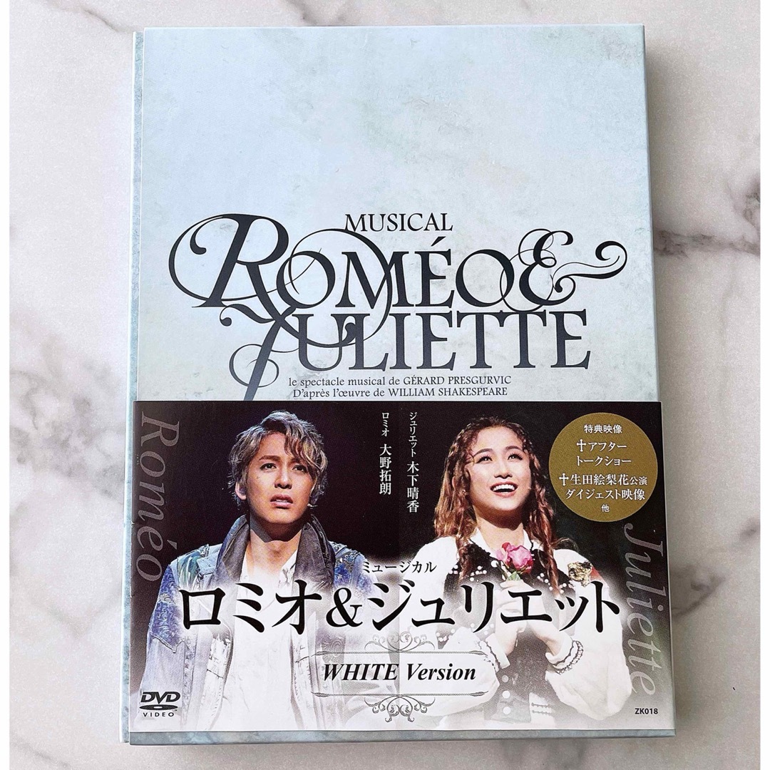 ミュージカル ロミオ＆ジュリエット WHITE Version DVD