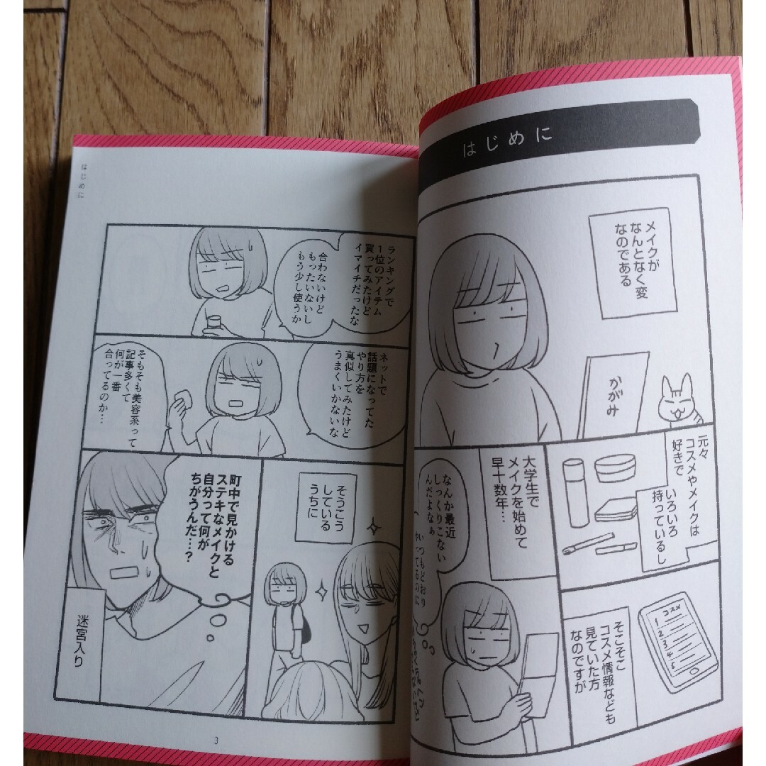 たちばなかりん様専用 メイクがなんとなく変なので友達の通販 by