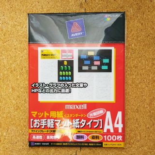 マクセル(maxell)のmaxell　マット用紙（スタンダード）片面印刷　A4 100枚(その他)