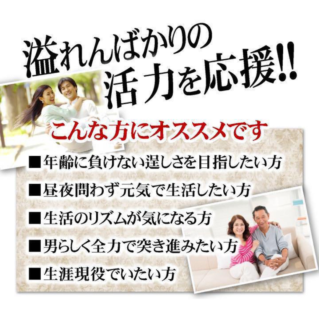 大容量 約６ヶ月分！13種マカ➕高麗人参、すっぽん、黒にんにく等も強化配合❗️ 食品/飲料/酒の健康食品(その他)の商品写真