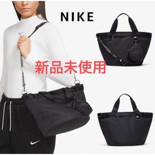 ナイキ(NIKE)の新品未使用　NIKE ナイキ フューチュララックストート 10L(ショルダーバッグ)