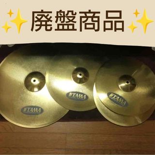 タマ(tama)の廃盤レア TAMA シンバル 4枚とPearlのスタンドのセット(シンバル)