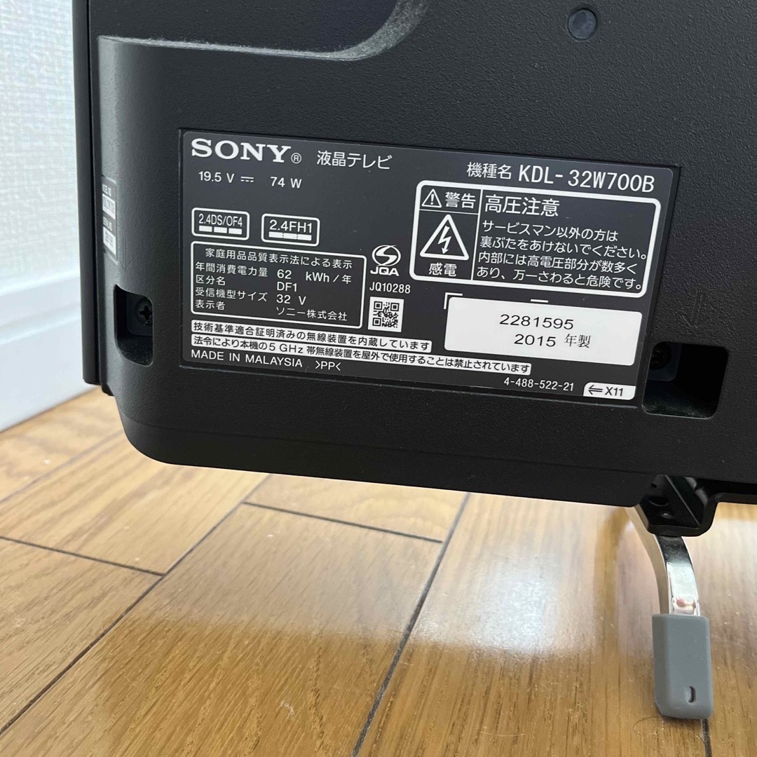 【液晶テレビ】SONY 32インチ テレビ 2015年製 ブラビア 【液晶テレビ】SONY 32インチ テレビ 2015年製 ブラビア