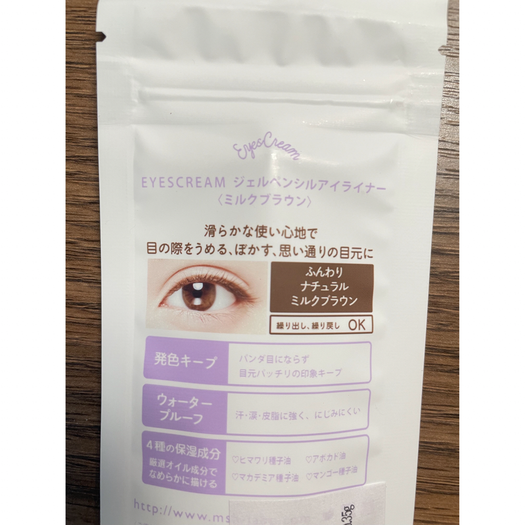 EYESCREAM(アイスクリーム)のアイライナー コスメ/美容のベースメイク/化粧品(アイライナー)の商品写真