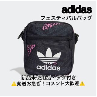 アディダス(adidas)のアディダス/adidas/フェスティバルバッグ 2.5L(ショルダーバッグ)