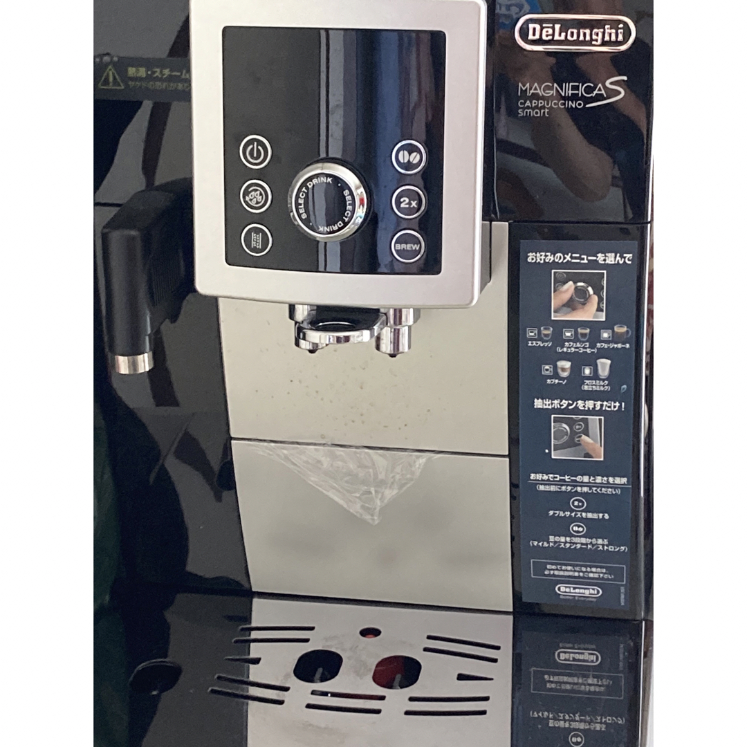 DeLonghi マグニフィカS カプチーノ スマート ECAM23260SBN調理家電