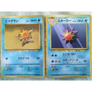 ポケモン(ポケモン)のポケモンカード 旧裏面 ヒトデマン スターミー(シングルカード)