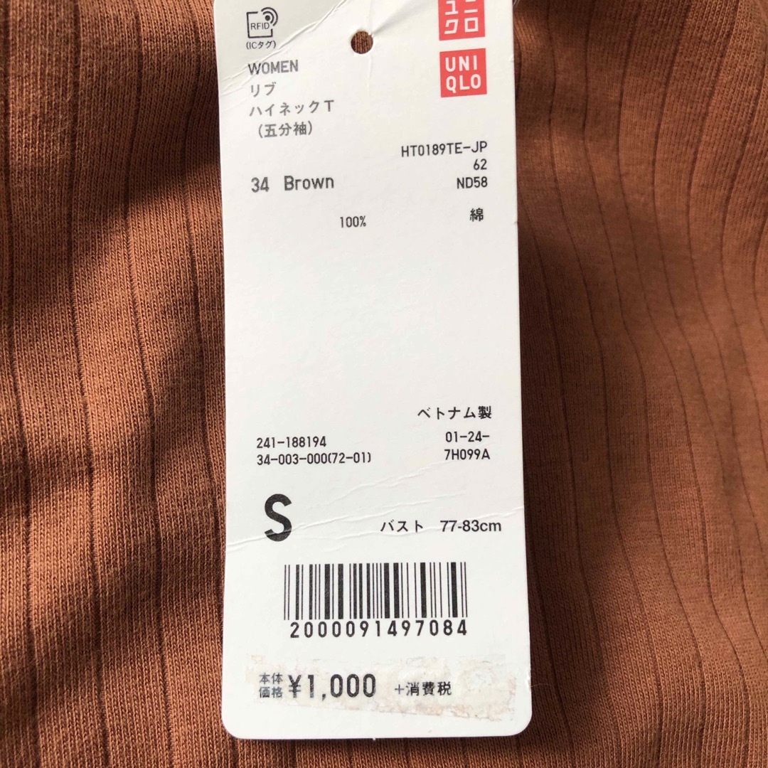 UNIQLO(ユニクロ)の新品タグ付き！UNIQLO リブハイネックT （5分袖） レディースのトップス(Tシャツ(長袖/七分))の商品写真