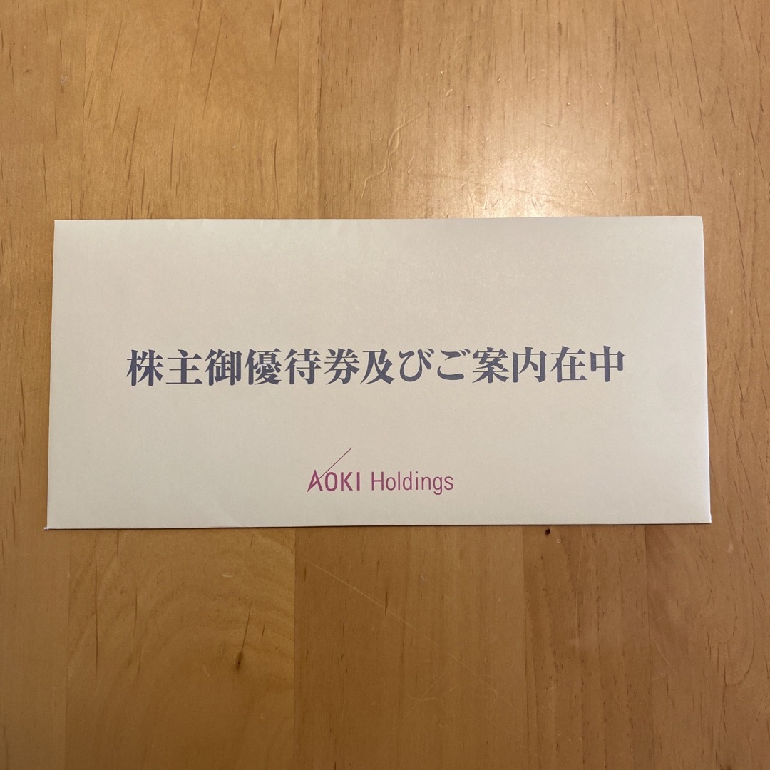 株主優待　AOKIホールディングス チケットの優待券/割引券(ショッピング)の商品写真