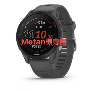 ガーミン(GARMIN)のForerunner 255 Black Slate おまけ付(その他)