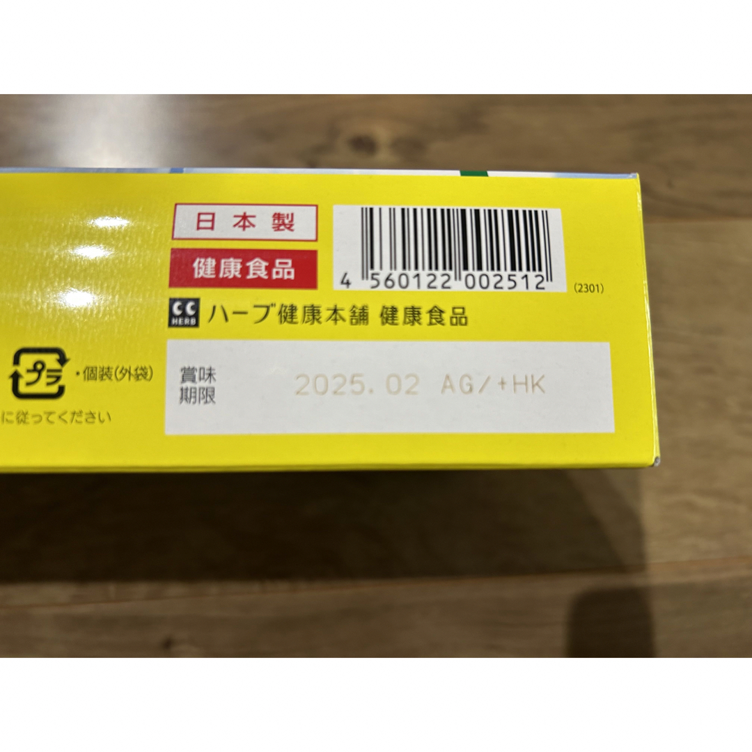 10包 モリモリスリム 瀬戸内レモン風味 ハーブ健康本舗 コスメ/美容のダイエット(ダイエット食品)の商品写真