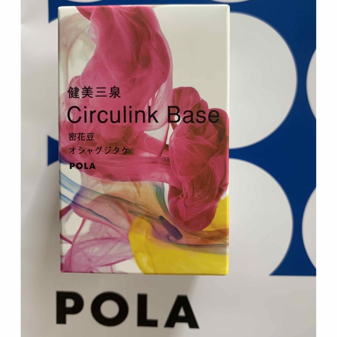 POLA 健美三泉　バイタルベース 2粒×90包＝180粒(90日分)