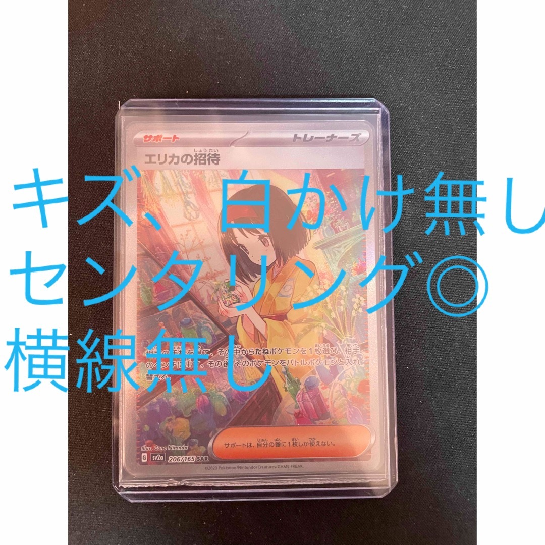 ピカチュウ bw ur 極美品 返品交換不可 - シングルカード