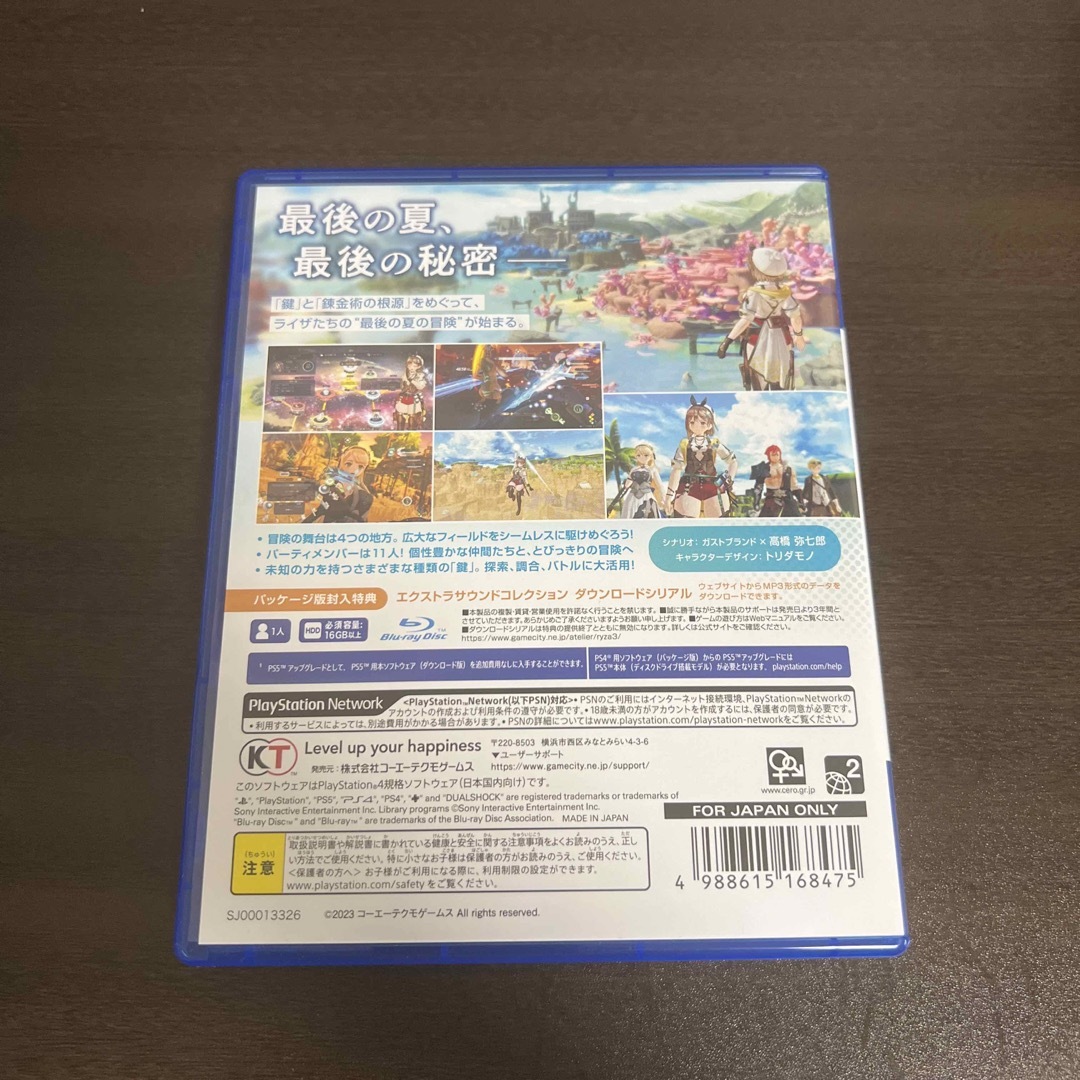 PlayStation4(プレイステーション4)のライザのアトリエ3 ～終わりの錬金術士と秘密の鍵～ PS4 エンタメ/ホビーのゲームソフト/ゲーム機本体(家庭用ゲームソフト)の商品写真