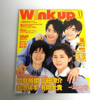 ジャニーズ(Johnny's)のwink up 2008年 11月号(アート/エンタメ/ホビー)