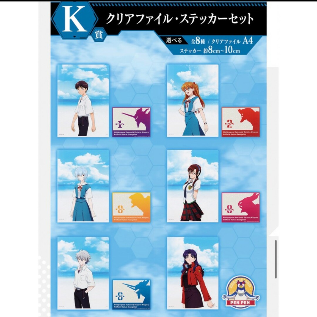 送料無料/新品】 一番くじエヴァンゲリオン〜全力疾走 〜 J賞
